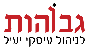 גבוהות