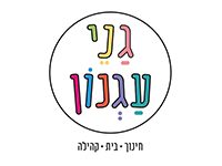 לוגו גני עגנון